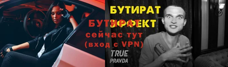 магазин продажи наркотиков  Губкин  Бутират BDO 33% 